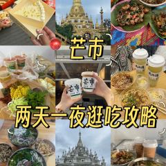 勐焕老奶冷饮店 User Photo