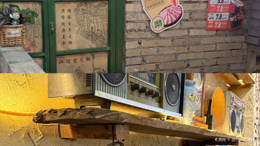 重庆火锅·辣潮(龙口总店)