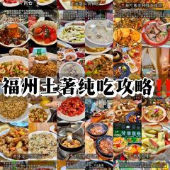 半天堂姜母鸭·福建老菜馆(井大路店) User Photo