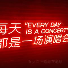 MENGTIAN LiveHouse User Photo