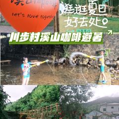 溪山咖啡 User Photo