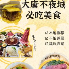 GUO LAO SAN MIAN ZHUANG User Photo