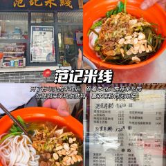 國華糝館張用戶圖片