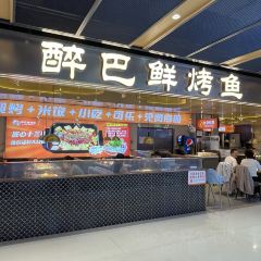 醉巴鲜烤鱼(福都购物广场店) User Photo