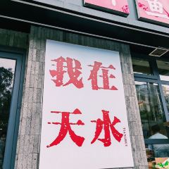 胖子鱼·鲜鱼火锅(全国总店) User Photo