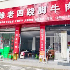 史玉华串串制造厂 User Photo