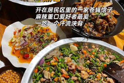 藕鼎记(万寿桥店)