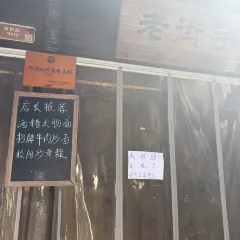 王景状元饼(英芳店) 여행 사진