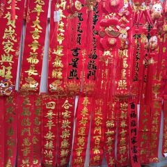 朝阳路光头拉面 User Photo