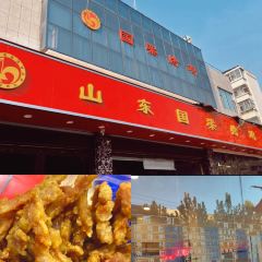 Guoliangkao Chicken (zong) 여행 사진