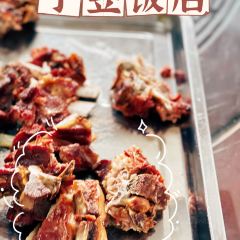 子昱饭店 User Photo