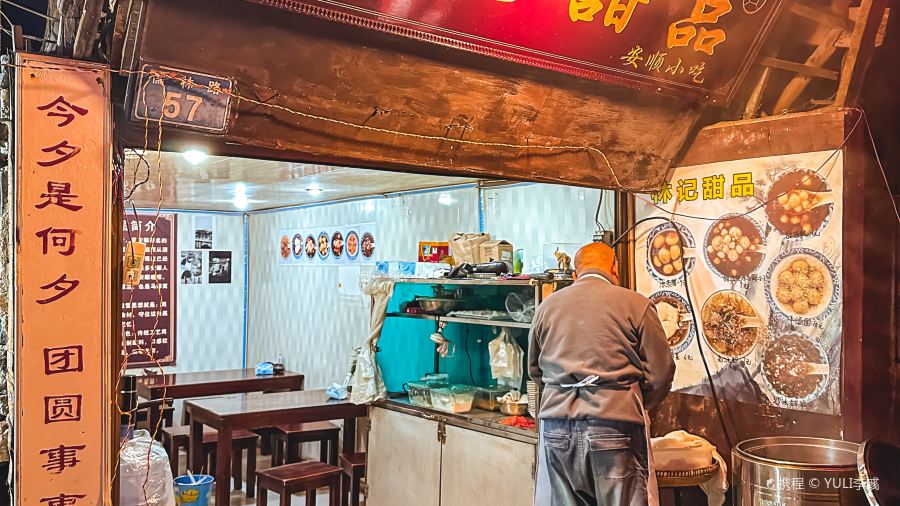 原新桥甜品店