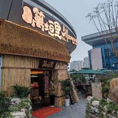 筠连椒麻鸡 User Photo