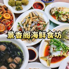 景香阁海鲜食坊(南澳美食精选店) User Photo