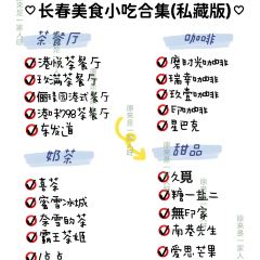 元盛居(亚泰大街店) User Photo