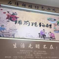 林花糟粕醋 User Photo
