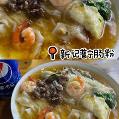 橫瀝金華湯粉店張用戶圖片