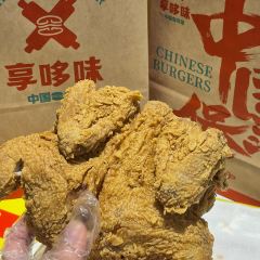 享哆味·中国汉堡(奉节滨江国际店) User Photo
