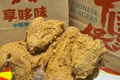 享哆味·中国汉堡(奉节滨江国际店)