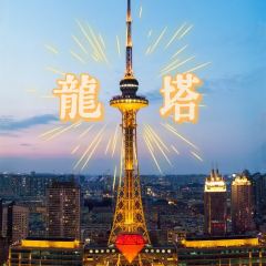 Longta 186m Yunshang Western Restaurant User Photo