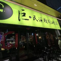 푸잉 라운지 여행 사진