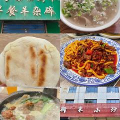 老沙家羊肉泡饃館張用戶圖片