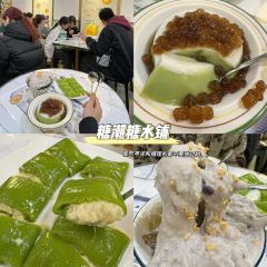 食运丝袜奶茶专门店·茶餐厅(东街店) User Photo