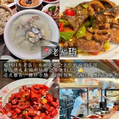 半天堂姜母鸭·福建老菜馆(井大路店) User Photo