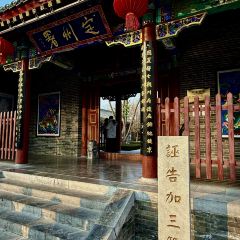 中山府(崇文街店) 여행 사진