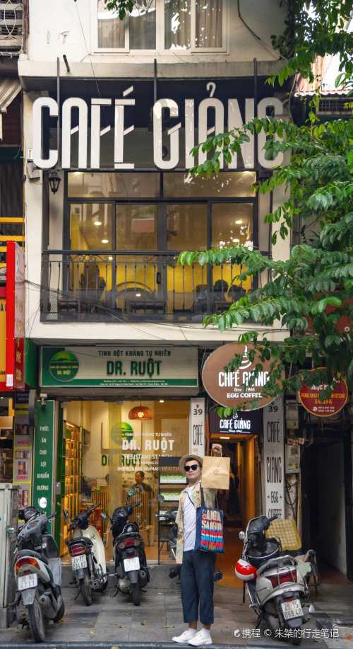 Giang Cafe