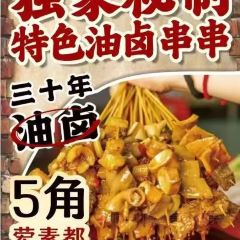 史玉华串串制造厂 User Photo