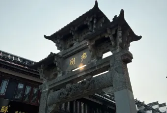 健忠灵山酒酿 여행 사진