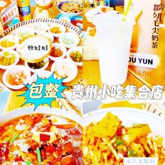 山仓粮(观景台店) User Photo
