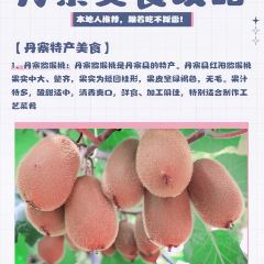 十亩之味 User Photo