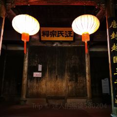 缘来聚·徽菜名店(黄山宏村店) User Photo