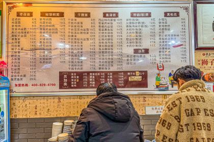 寅春老滷麵(含山一店)