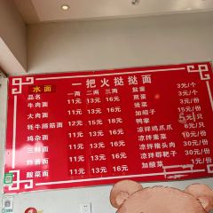 一把火挞挞面 User Photo