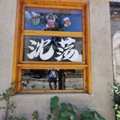 Wufangzhai (shendang) User Photo