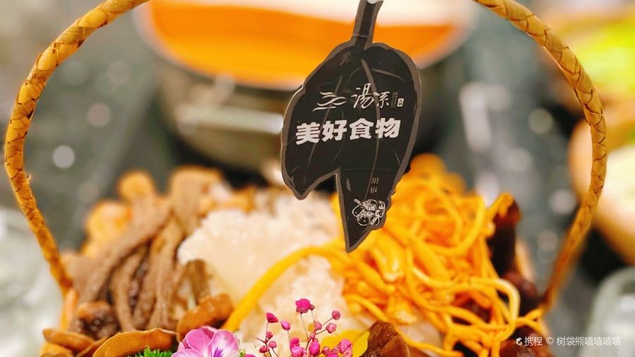 湯系·胡椒猪肚鸡火锅(苏宁广场店)