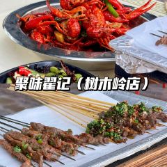 Ju Wei Qu Ji · Lobster House (Shumu Ling Branch) User Photo