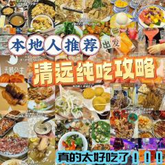 彭家私厨 User Photo