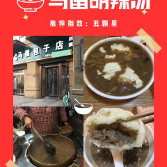 穆彦华逍遥镇胡辣汤(岗坡路店) User Photo