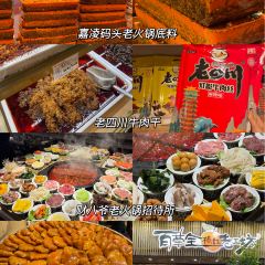 嘉凌码头·重庆特产手工火锅底料(洪崖洞九楼店) User Photo