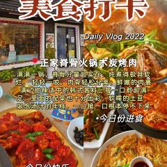 正家脊骨火锅木炭烤肉(韩国老板担任主厨) User Photo