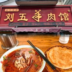 Liuwu Mutton Restaurant User Photo