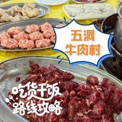 五洞大众牛餐馆 User Photo