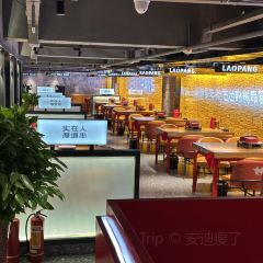 老胖串店(万科麓公馆店) 여행 사진
