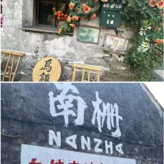 XUN WU SHUI YAN CAN TING User Photo