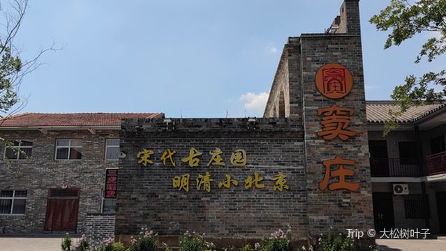 dou zhuang gu jian zhu qun