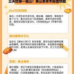 HUI SAN SHUO 여행 사진